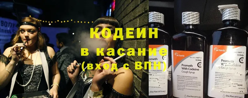 Кодеин напиток Lean (лин)  Козловка 