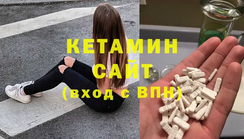 КЕТАМИН ketamine  Козловка 